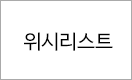 관심상품